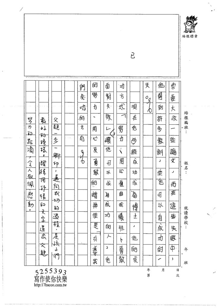 106W6205 鍾耀緯 (3)