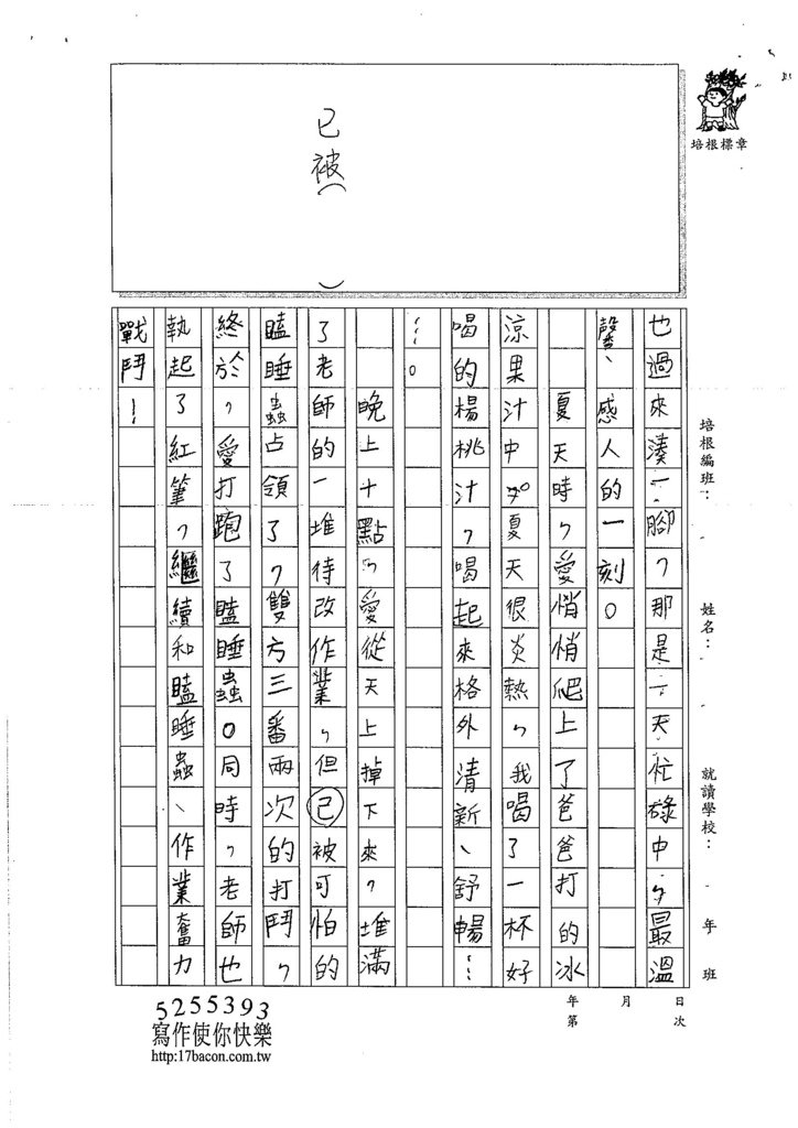 106W5205 王定康 (2)