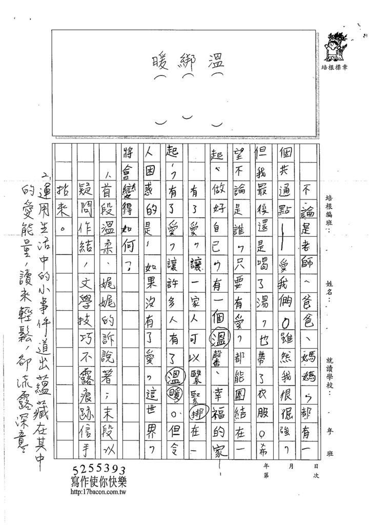 106W5205 王定康 (3)