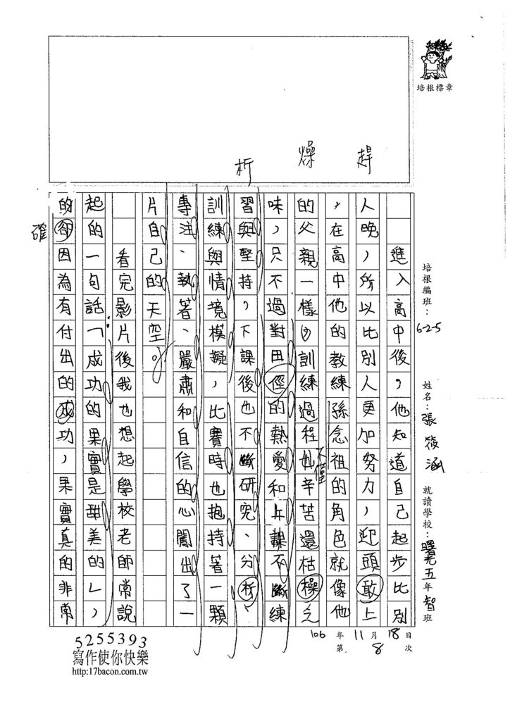 106W5208 張筱涵 (2)