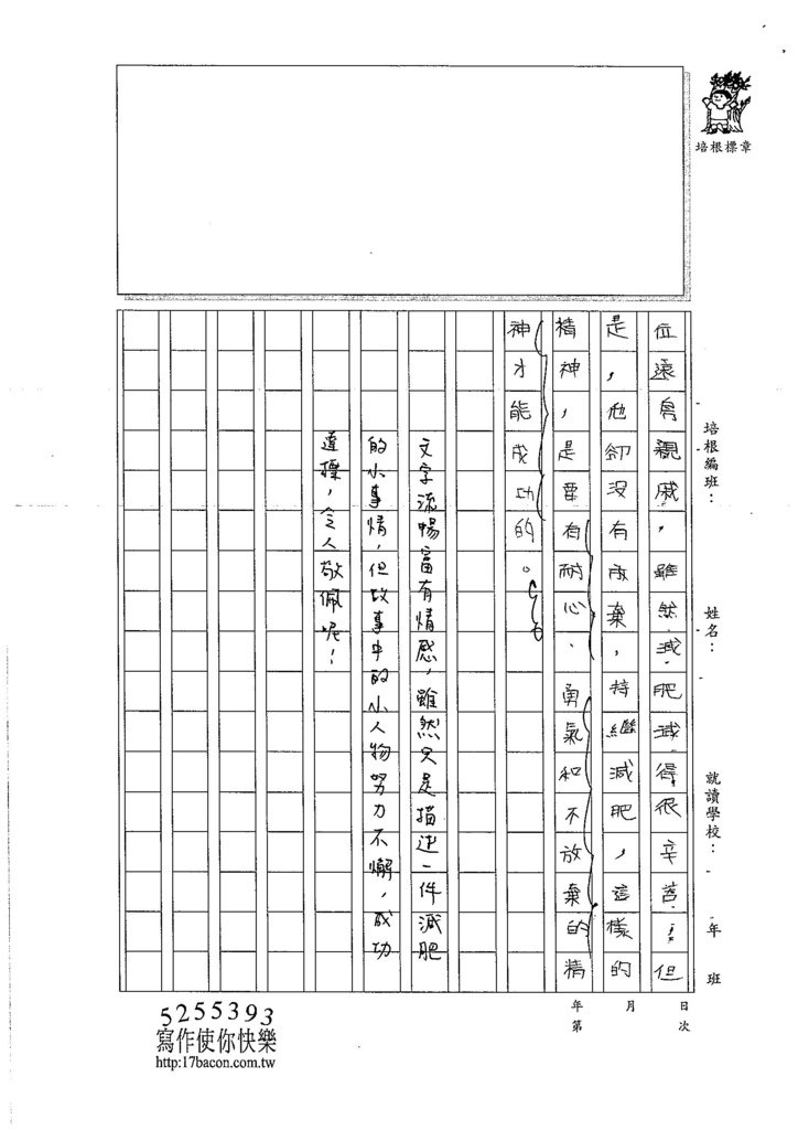 106W6206 林羿緹(4)