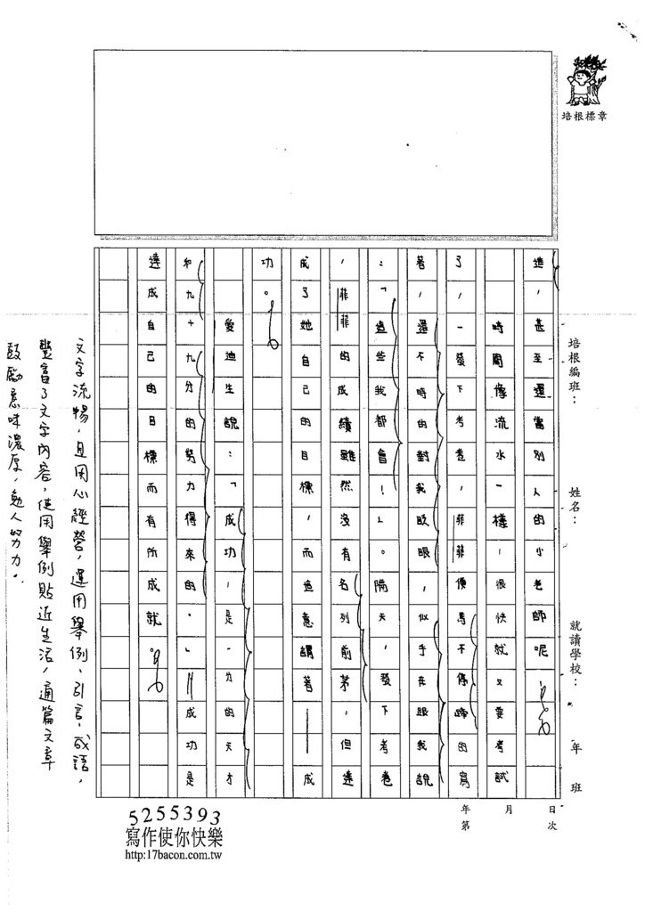 106W6206 高晨恩 (3)