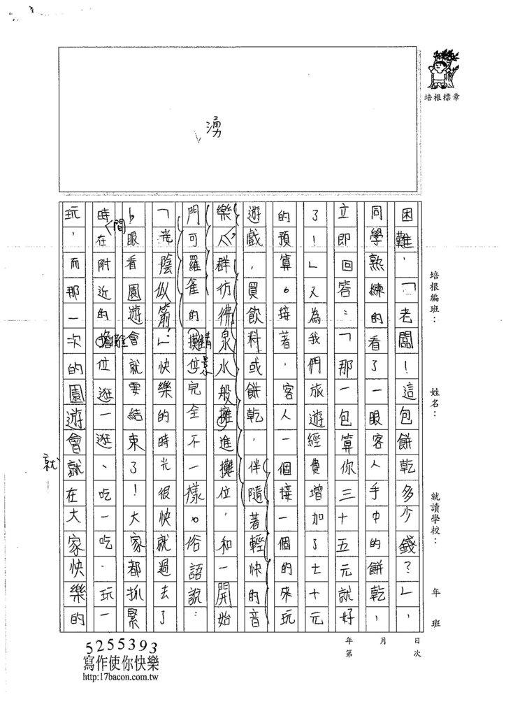 106W6207 王采平 (2)