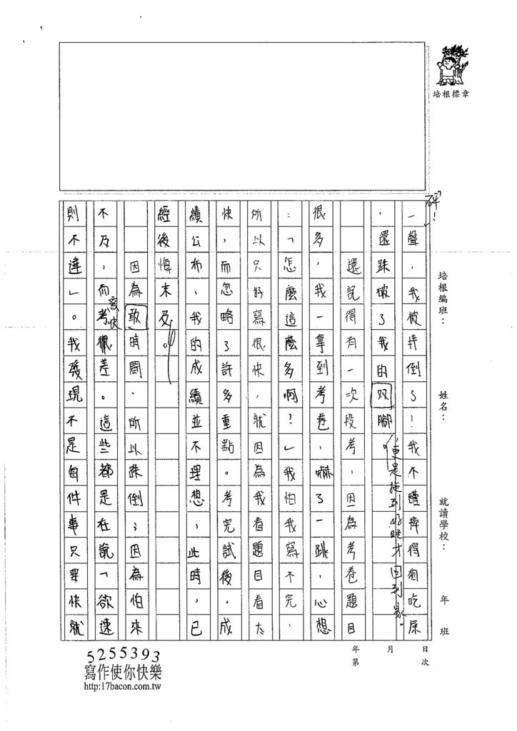 106WA208 姚宣辰 (2)