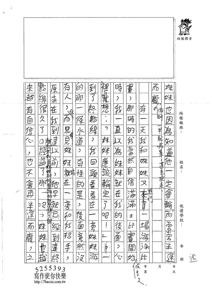 106WA208 洪啟善 (2)