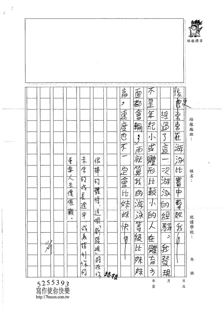 106WA208 洪啟善 (3)