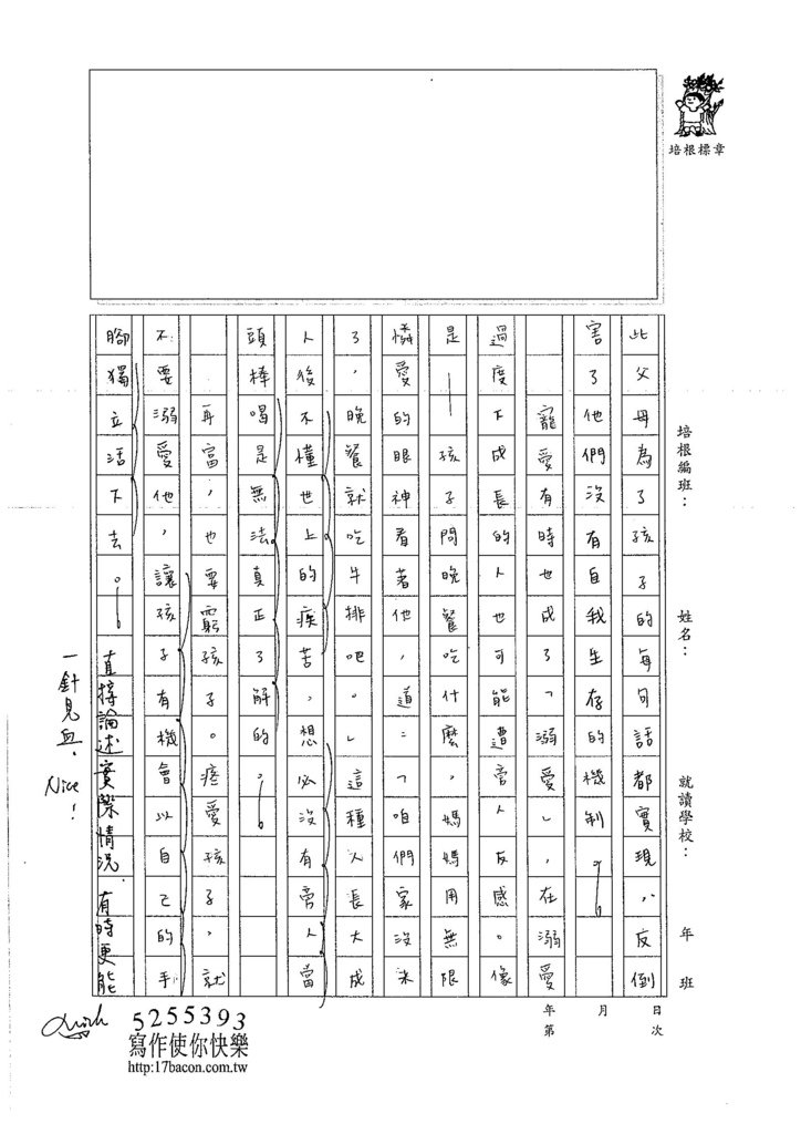 106WG208 黃昱禎 (2)