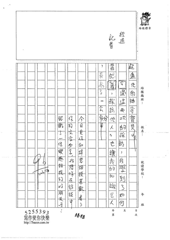 106W5208 柯冠名 (3)