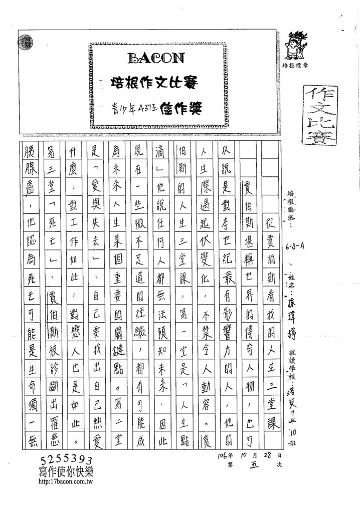 106WA205 孫煒婷 (1)