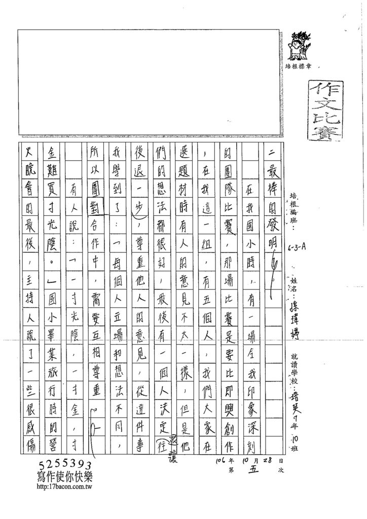 106WA205 孫煒婷 (2)