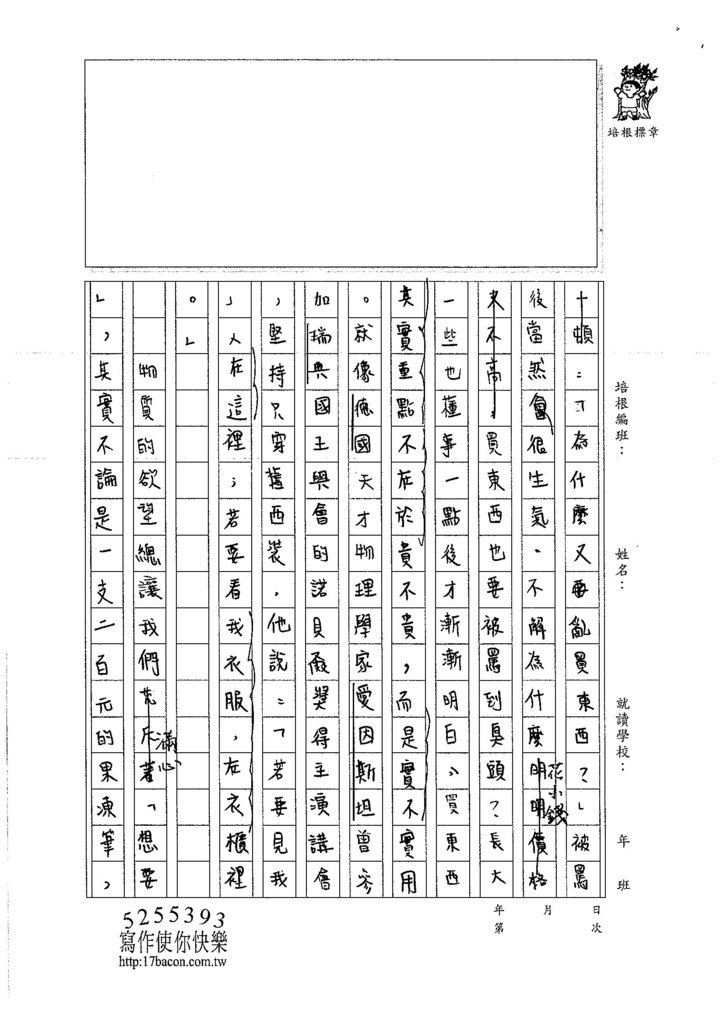 106WE202 吳慧旻 (3)