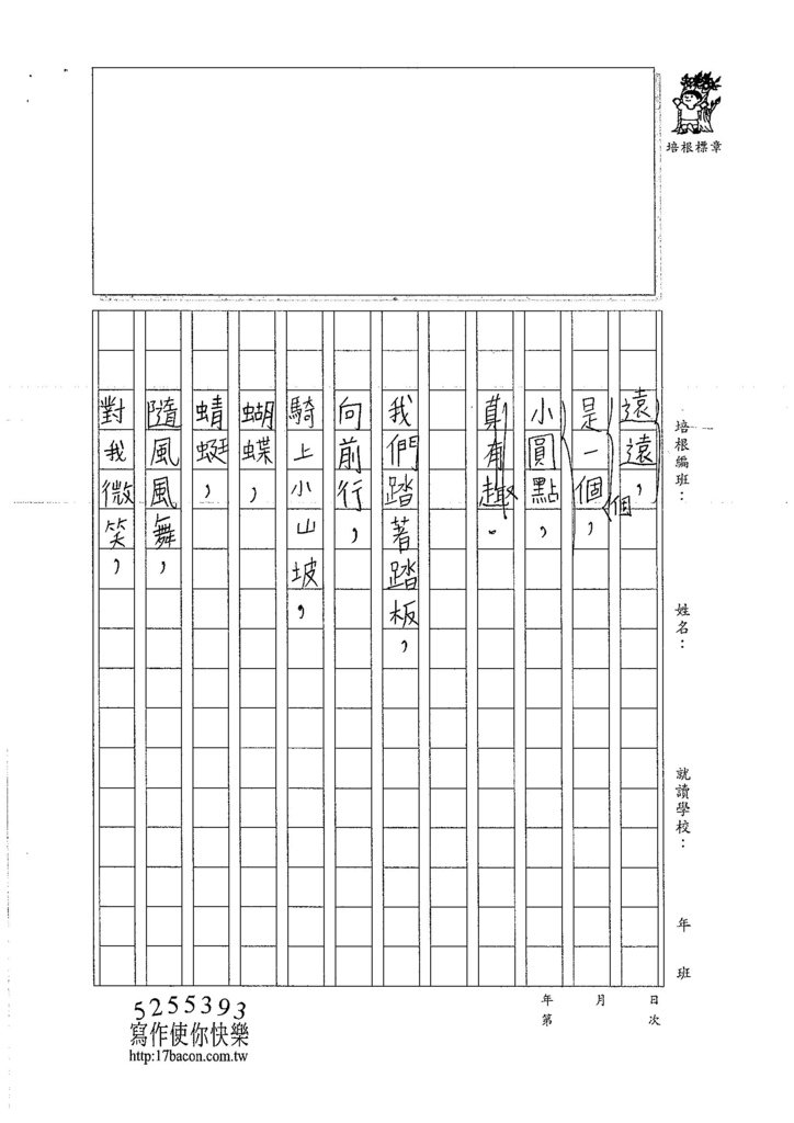 106W3208 柯靜慈 (2)