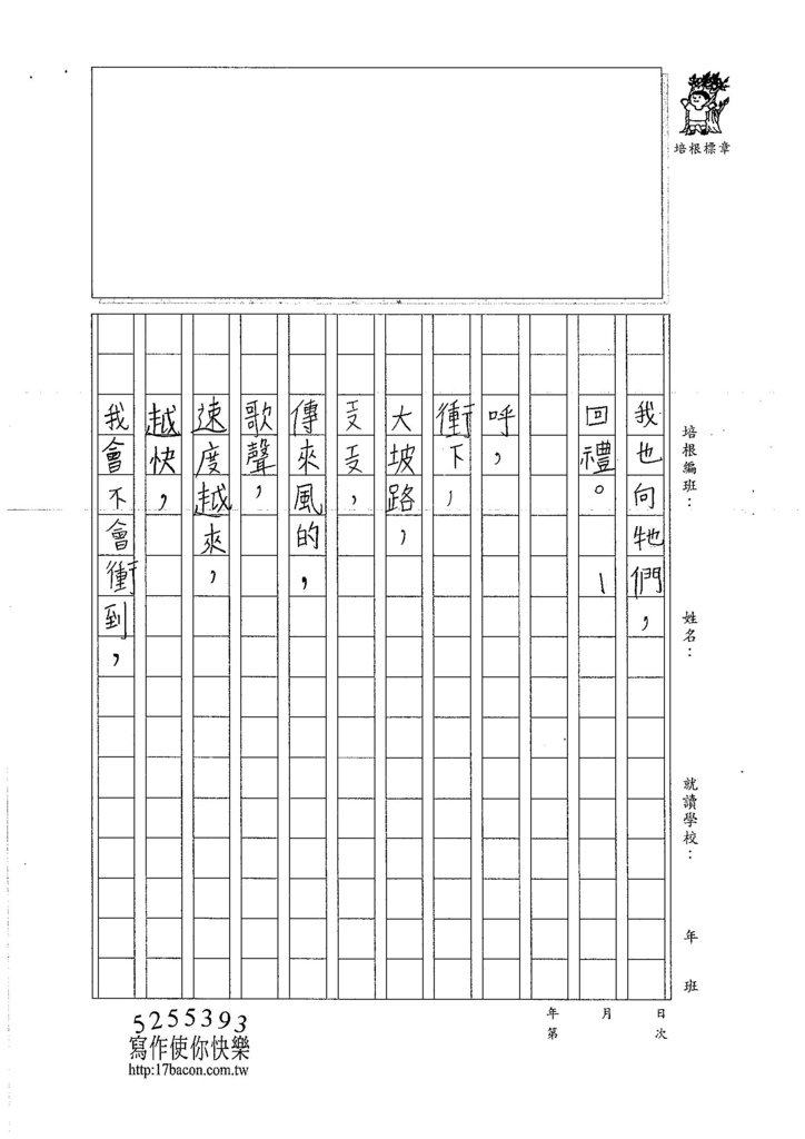 106W3208 柯靜慈 (3)