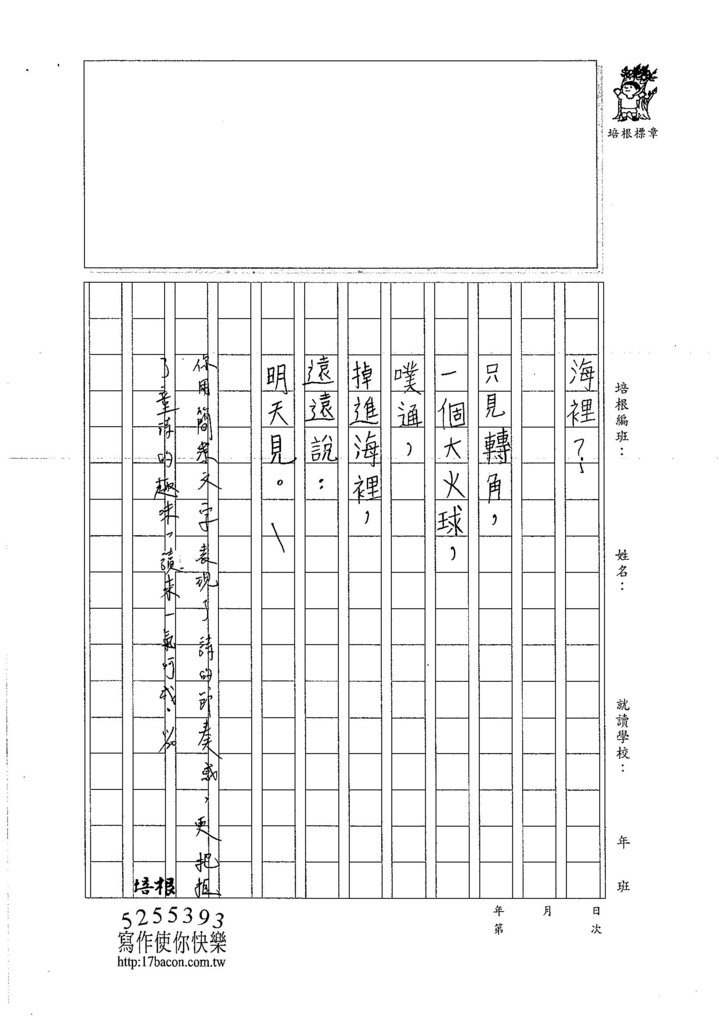 106W3208 柯靜慈 (4)