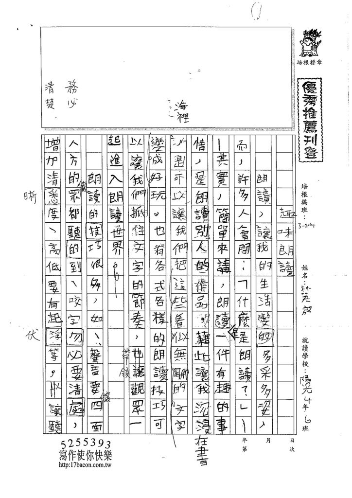 106W6204 林英宬 (1)