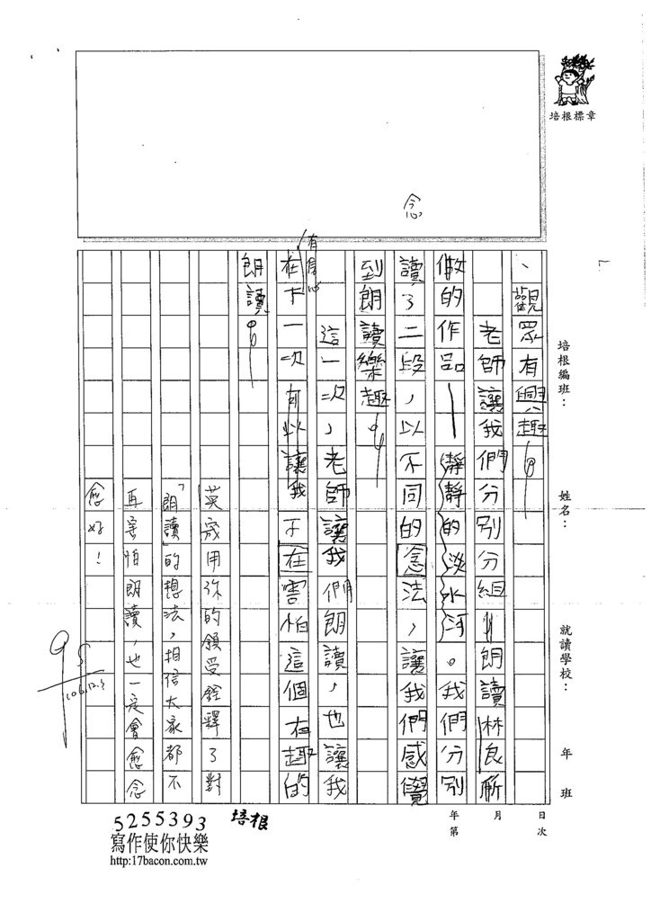 106W6204 林英宬 (2)