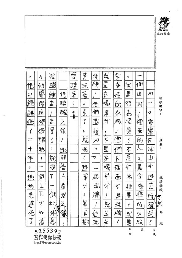 106W6210 林彥志 (2)