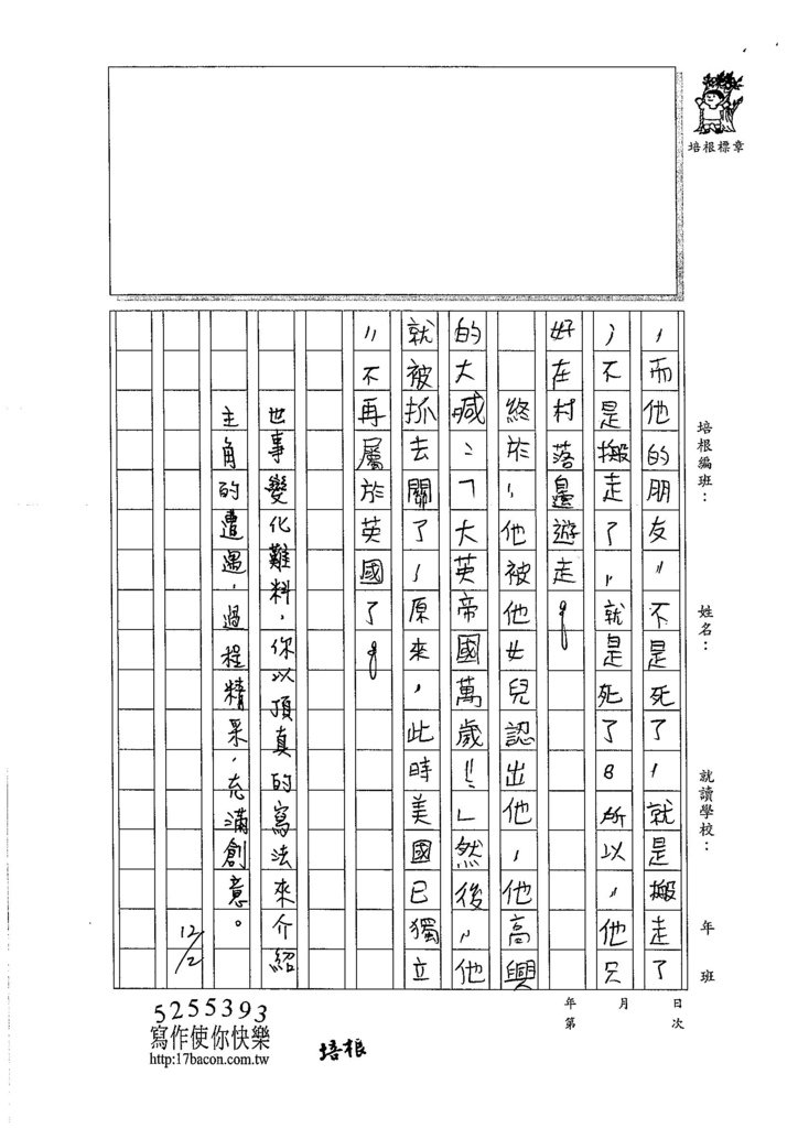 106W6210 林彥志 (3)