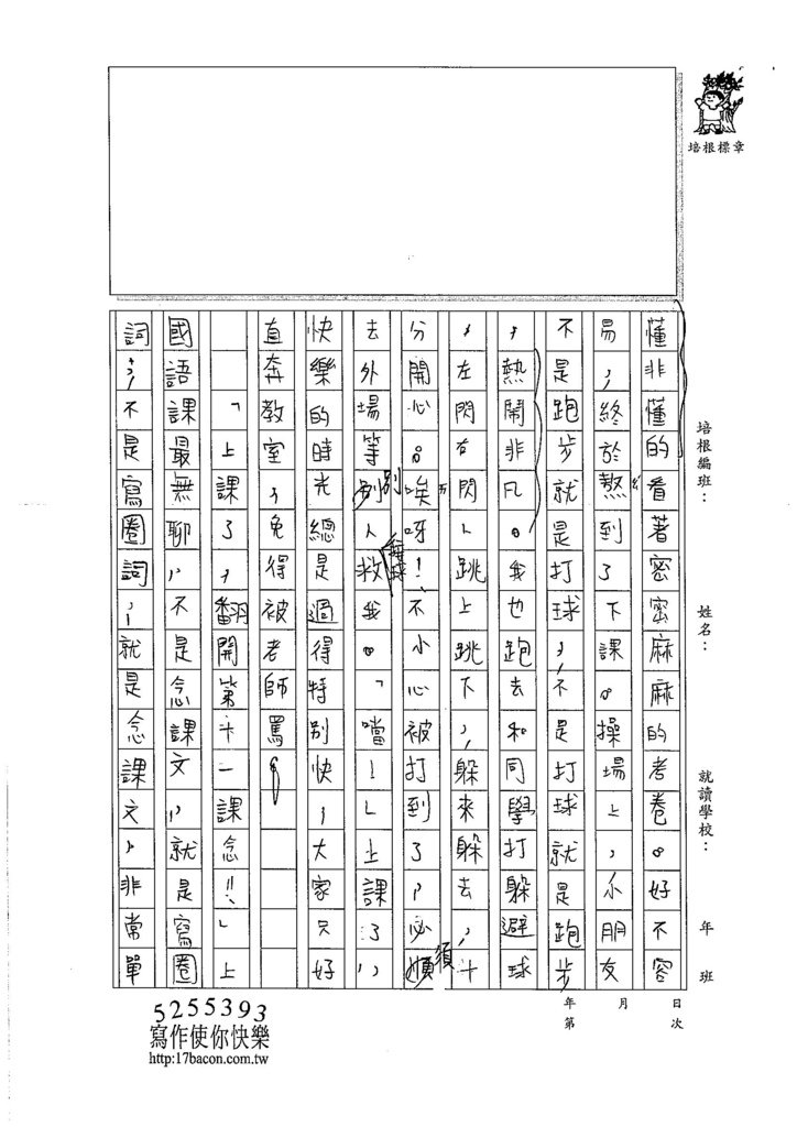 106W6210 張嘉芯 (2)