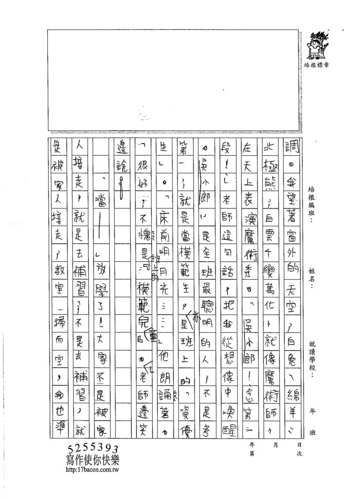 106W6210 張嘉芯 (3)