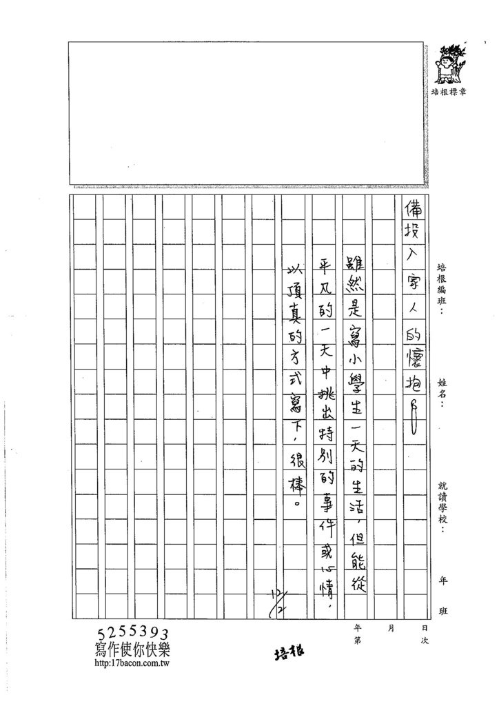 106W6210 張嘉芯 (4)