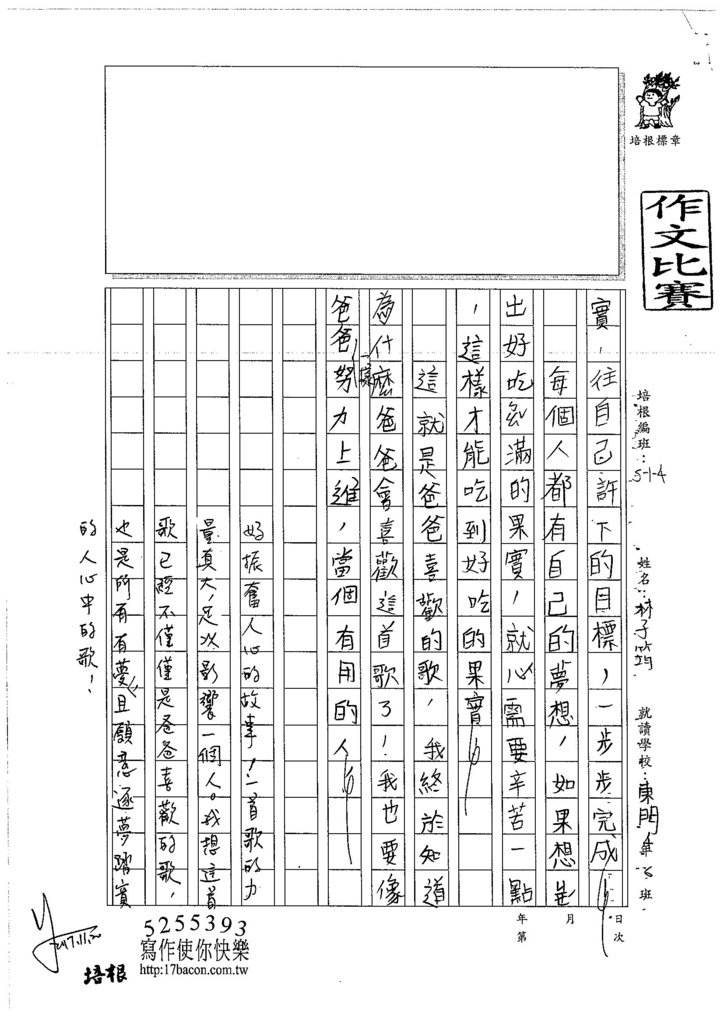 106W4205 林子筠 (3)