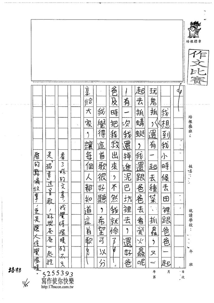 106W4205 黃詩穎 (2)