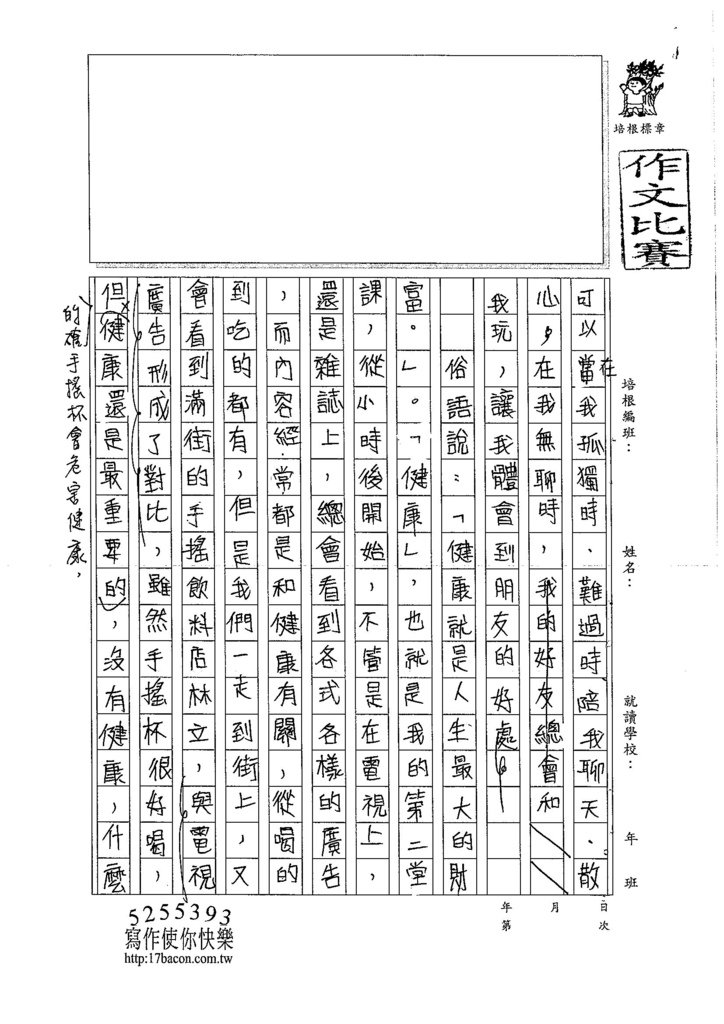 106WA205 郭芯妤 (2)