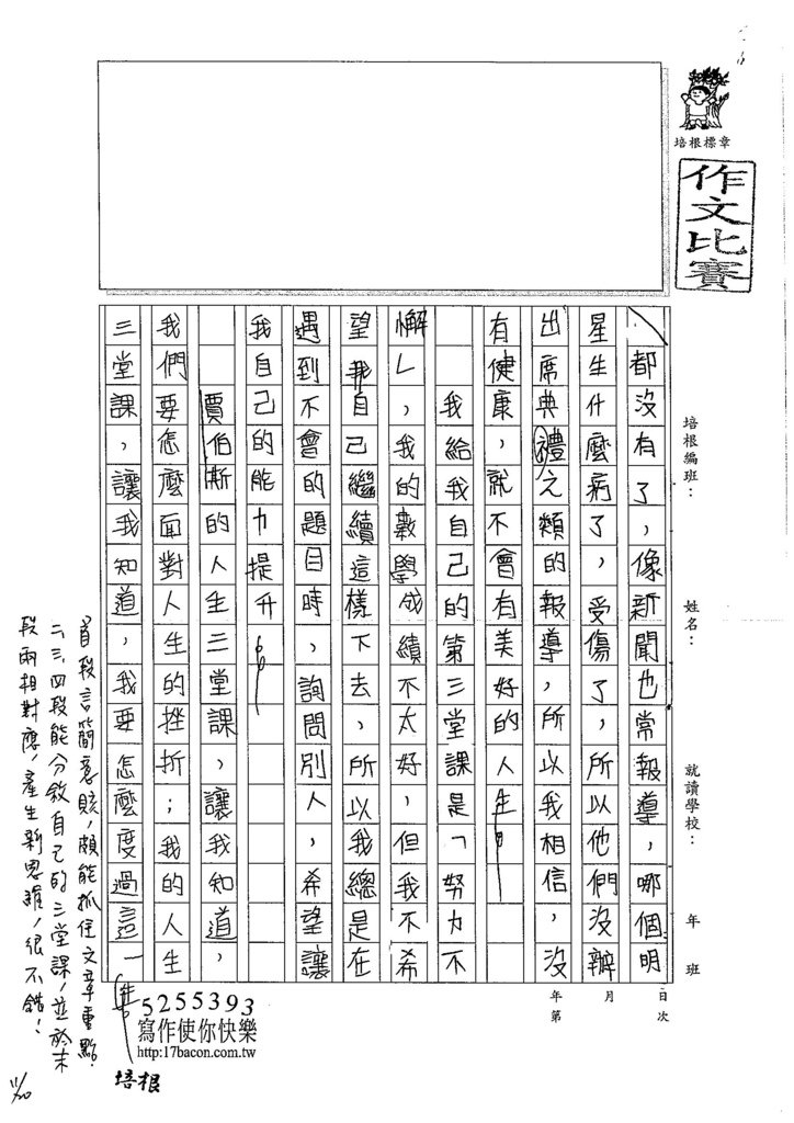 106WA205 郭芯妤 (3)