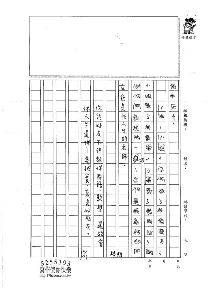 106W5210 張季濰 (3)