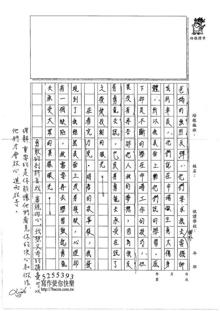 106WG210 沈致陞 (3)