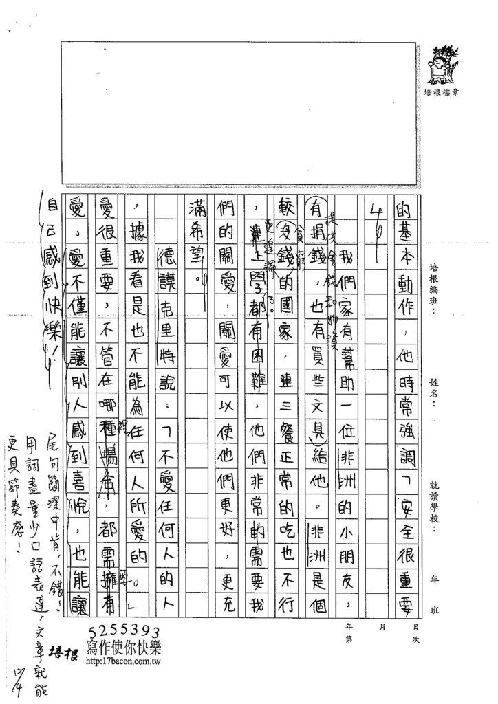 106WA210 羅儀倢 (3)