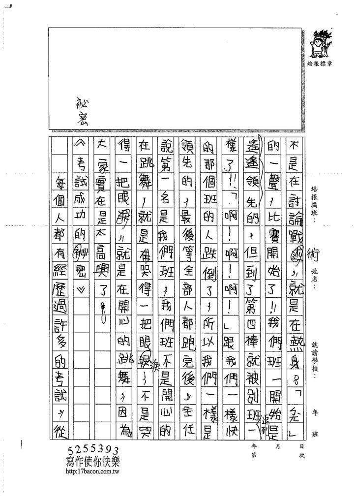 106W6210 曾圓詠 (2)