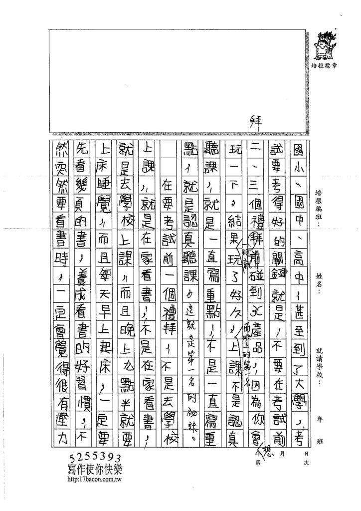 106W6210 曾圓詠 (3)