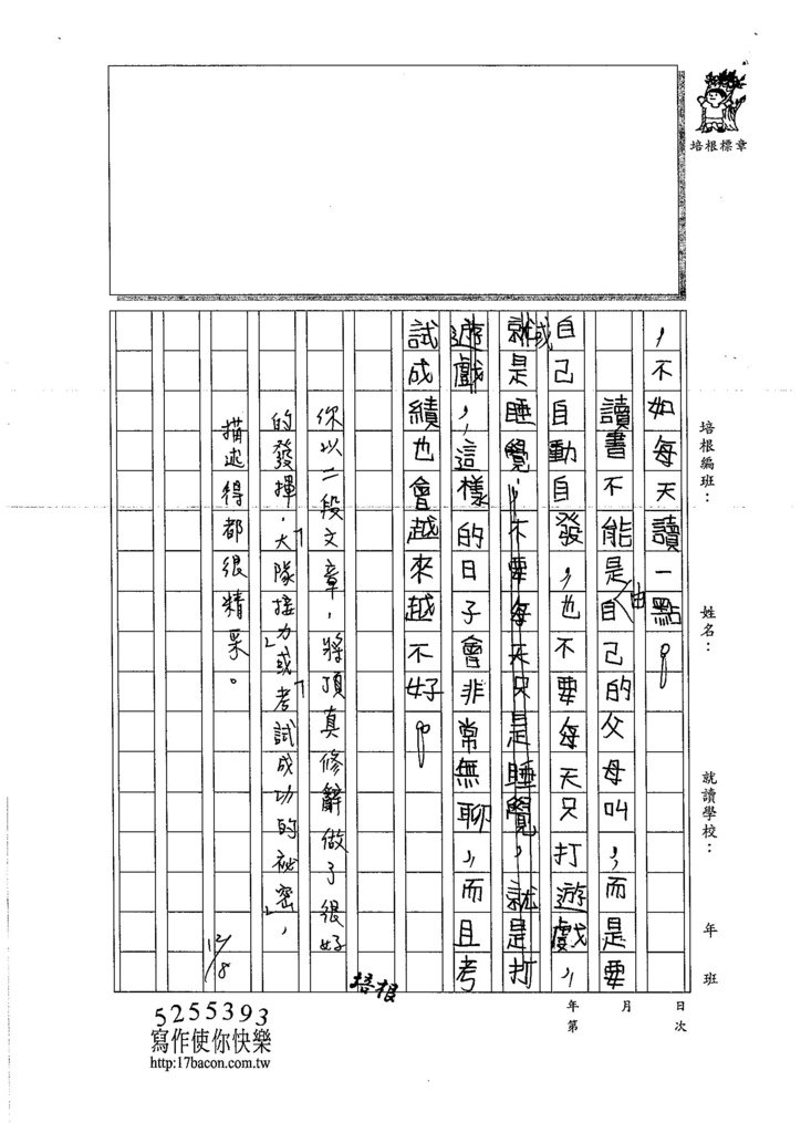 106W6210 曾圓詠 (4)