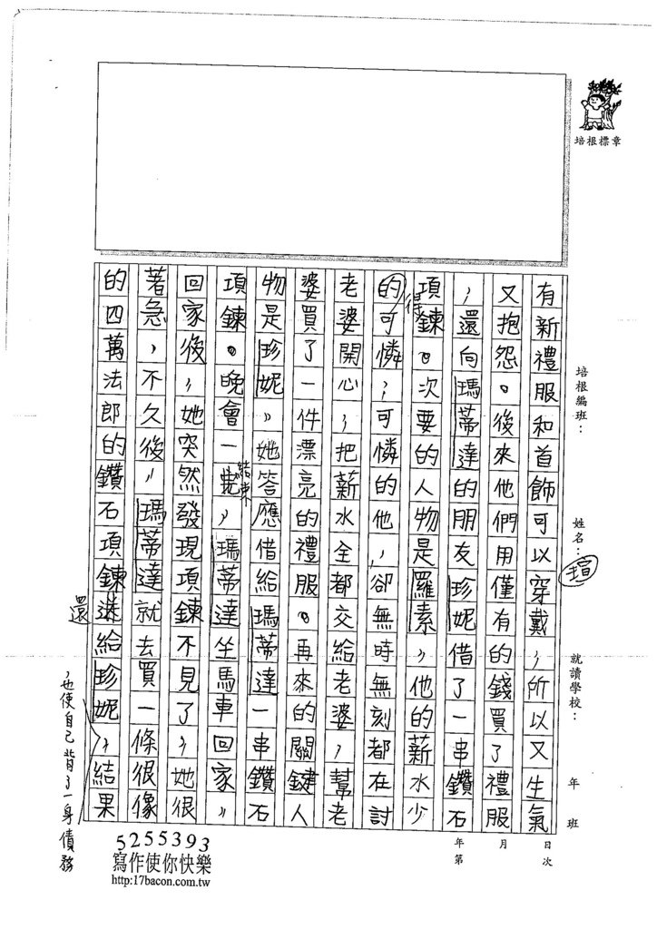 106W6301 杜育瑄 (2)