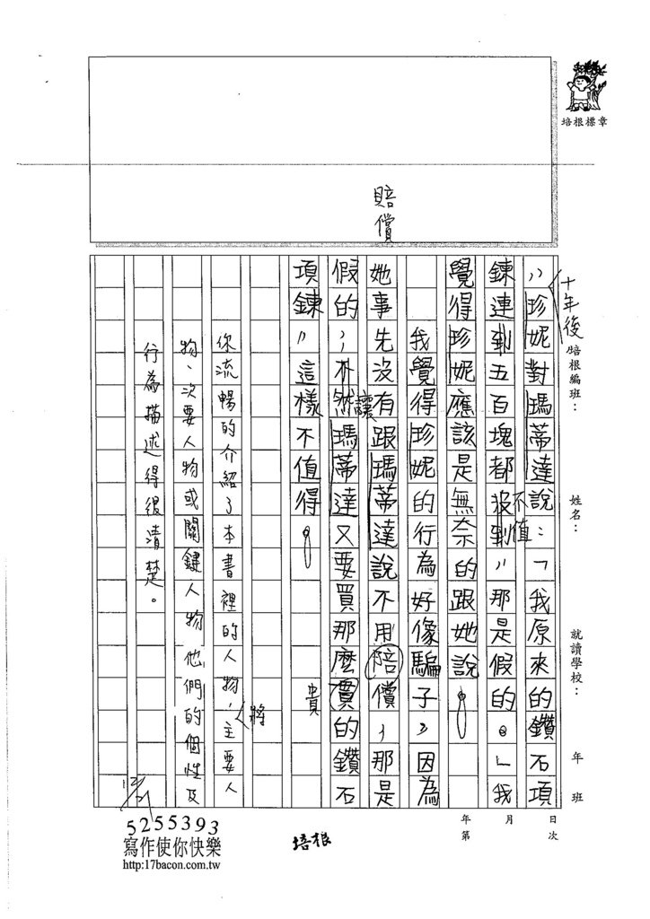 106W6301 杜育瑄 (3)