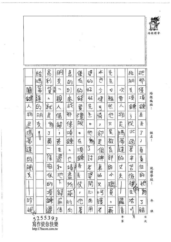 106W6301 張嘉芯 (2)