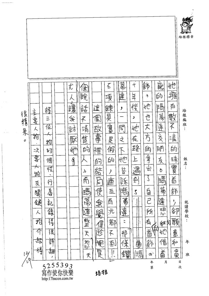 106W6301 張嘉芯 (3)