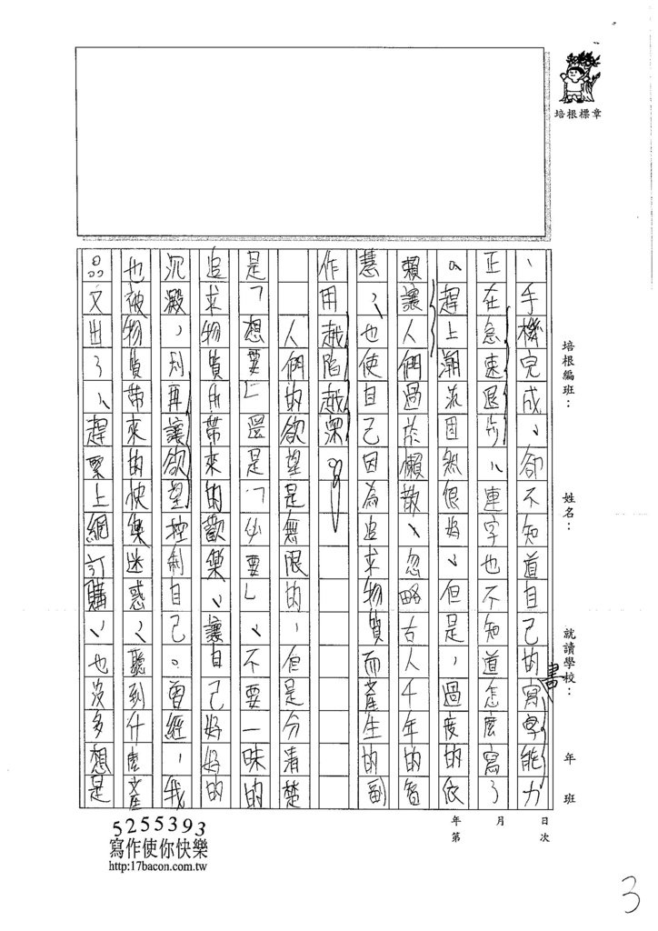 106WE301 鍾淳奕(3)