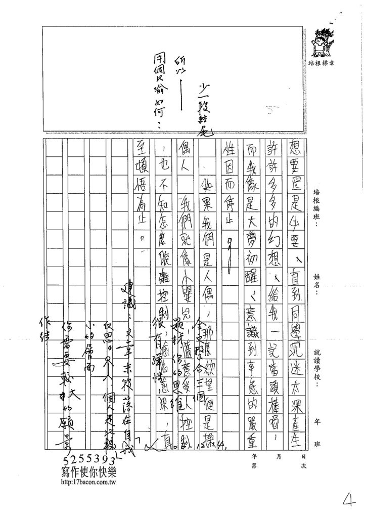 106WE301 鍾淳奕(4)