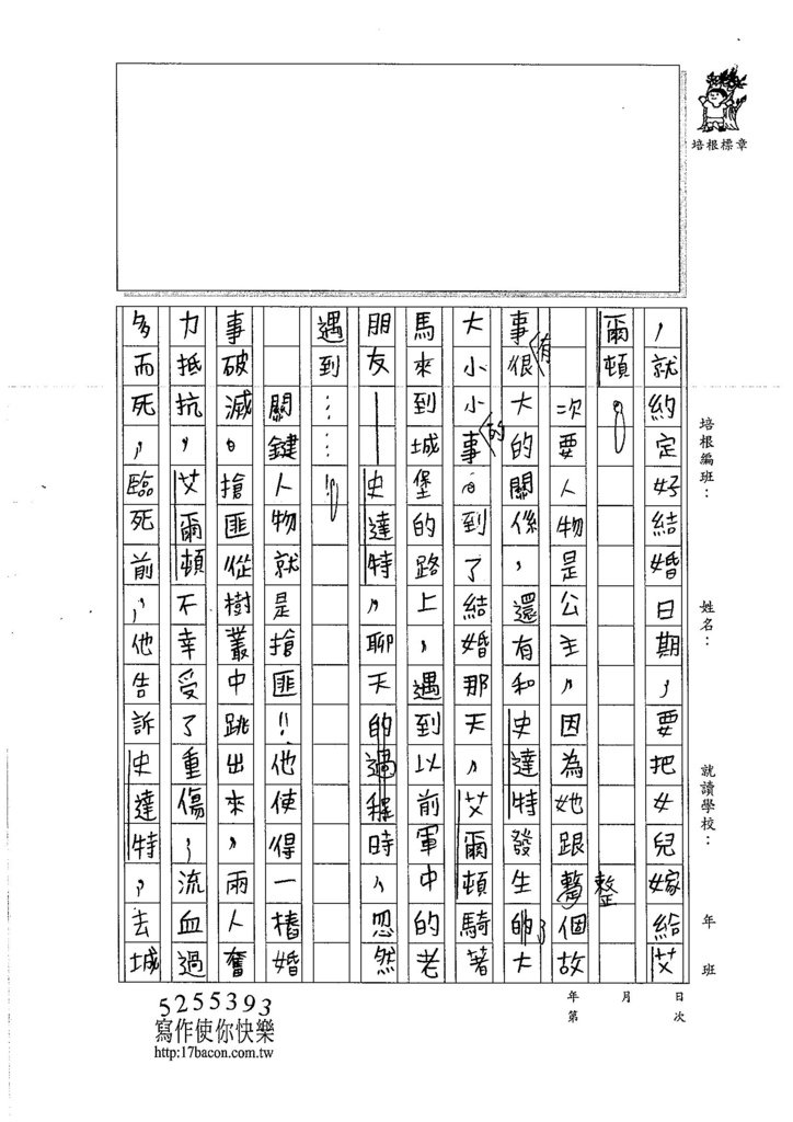 106W6302 王翊嘉(2)