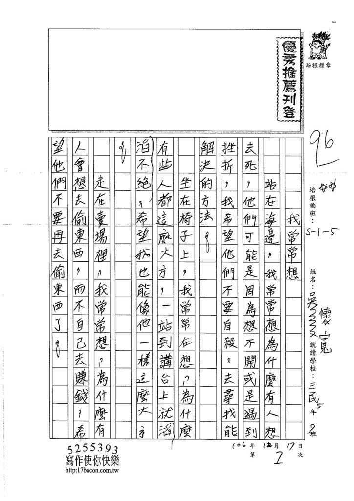 106W5301 吳懷寬 (1)