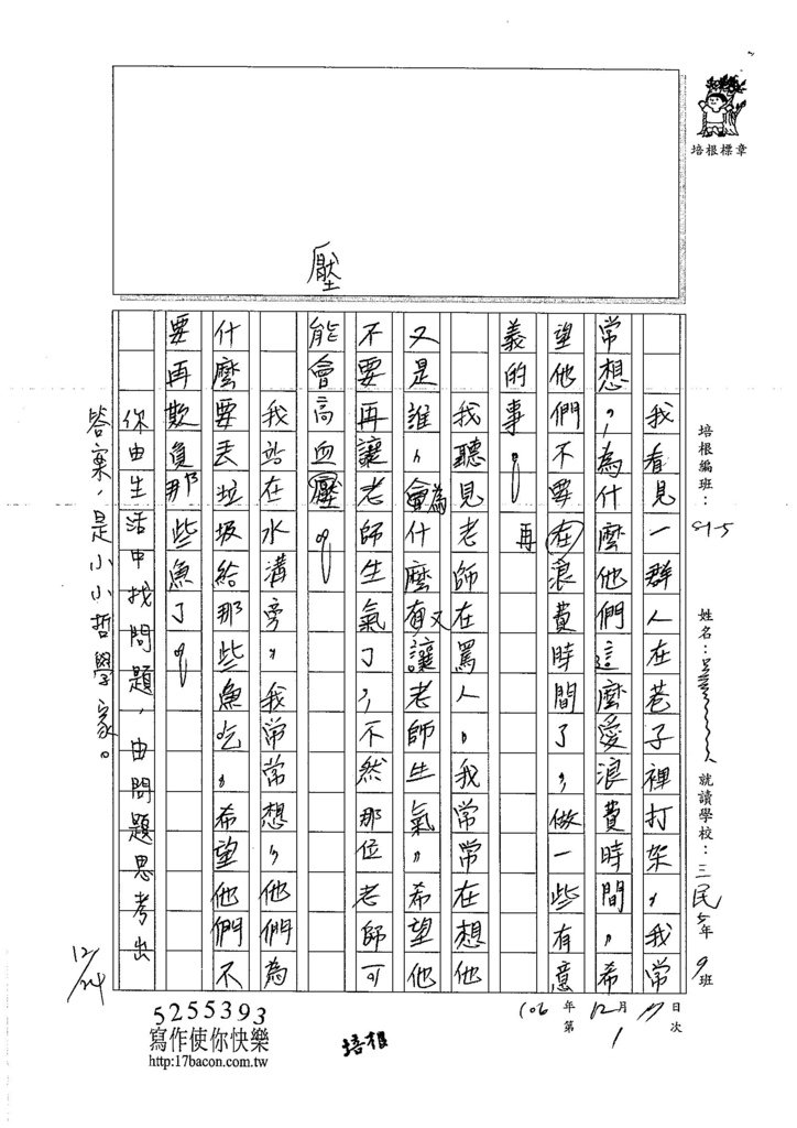 106W5301 吳懷寬 (2)