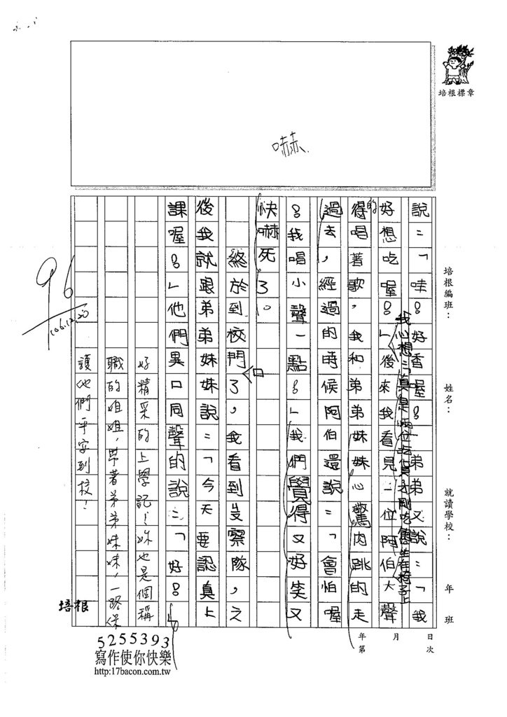 106W4302劉亭妤 (2)