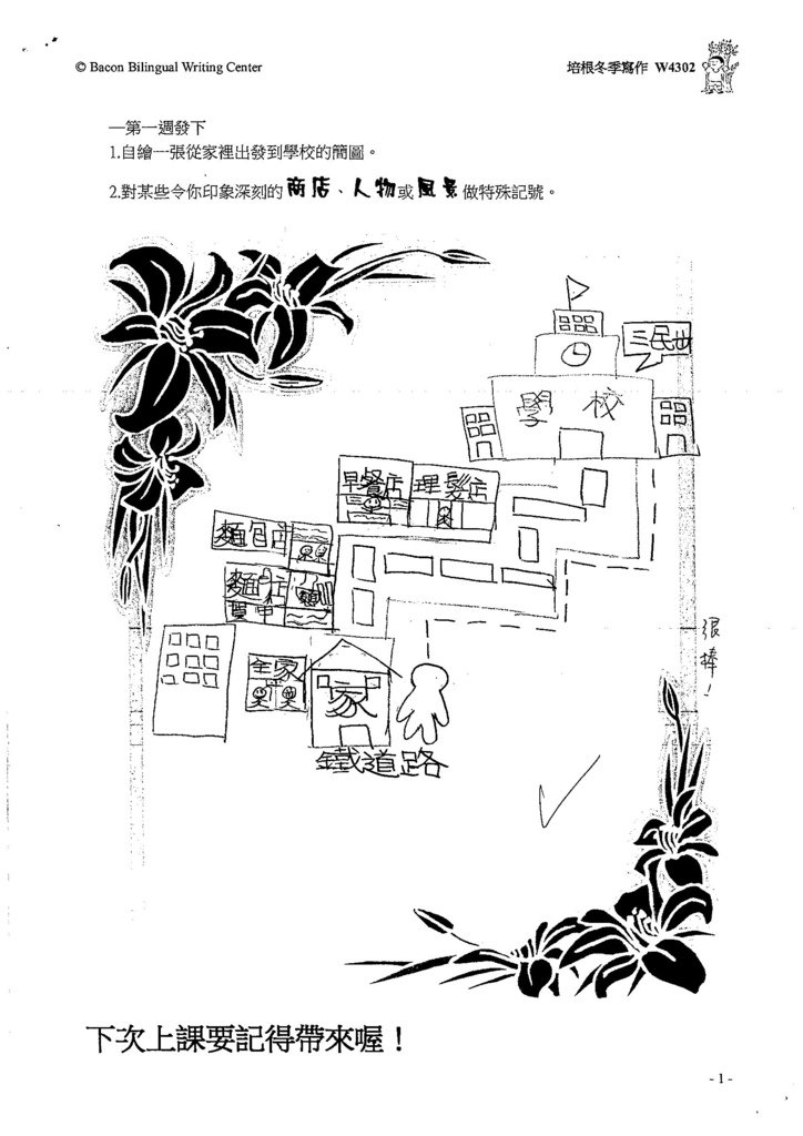 106W4302劉亭妤 (3)