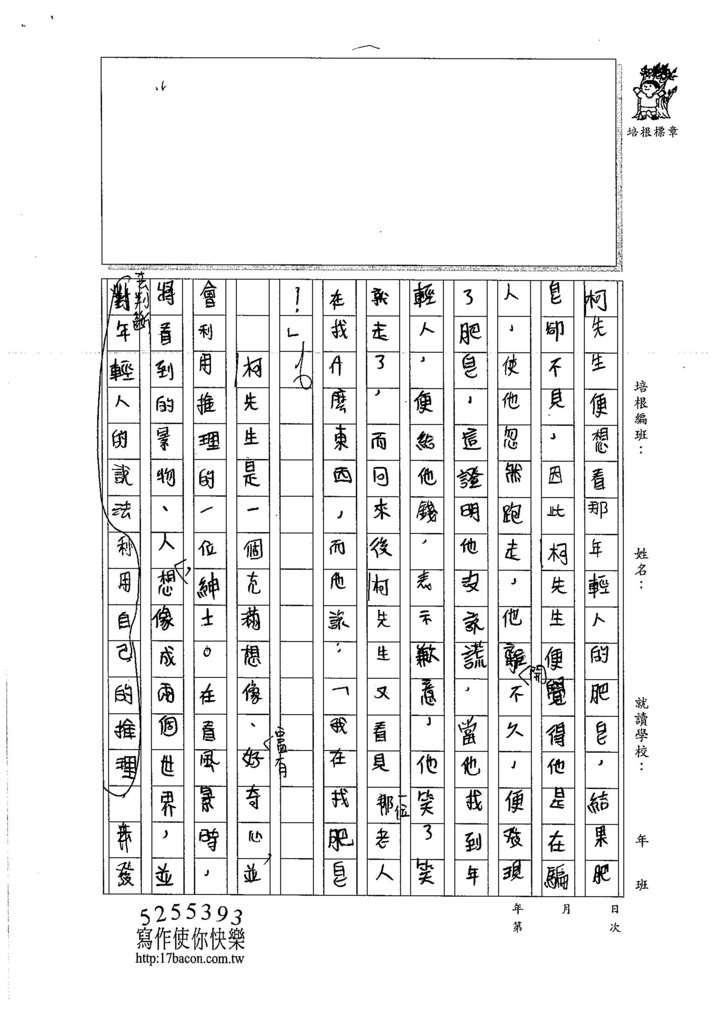 106W6302鍾耀緯 (2)