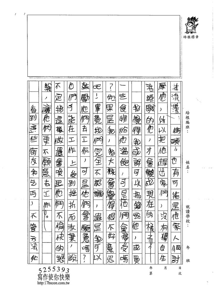 106W5302蔡欣融 (2)