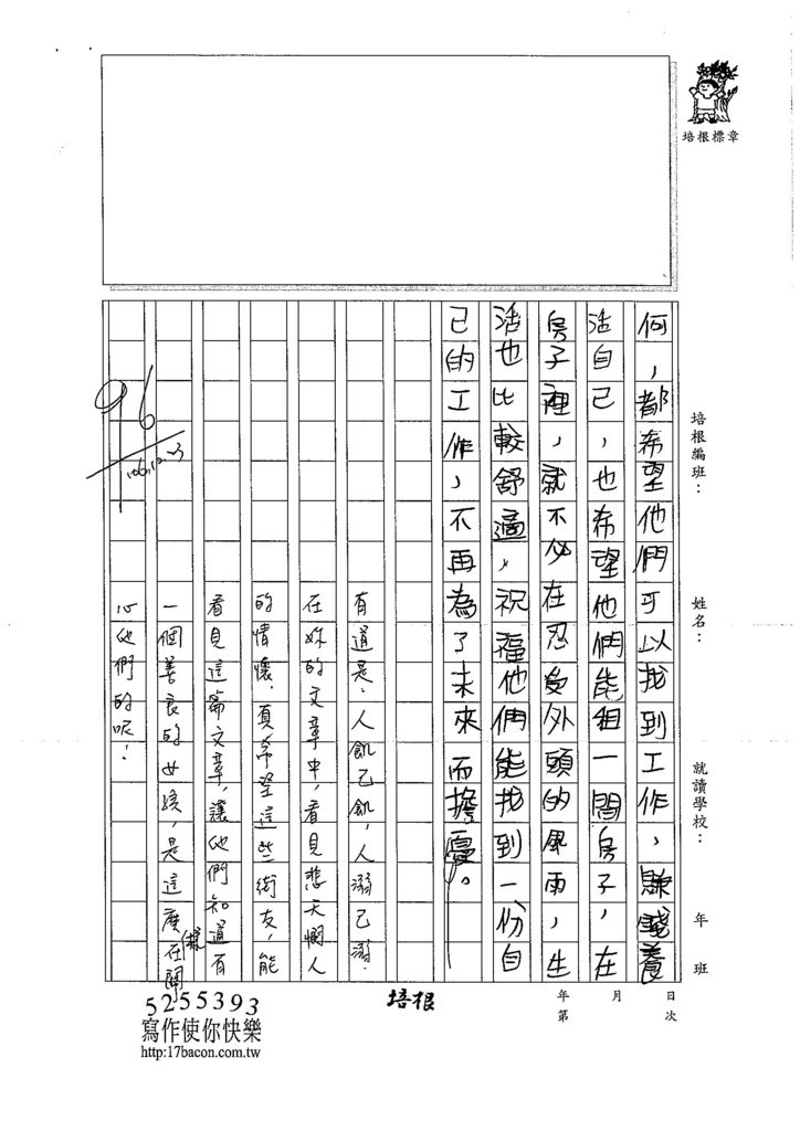 106W5302蔡欣融 (3)