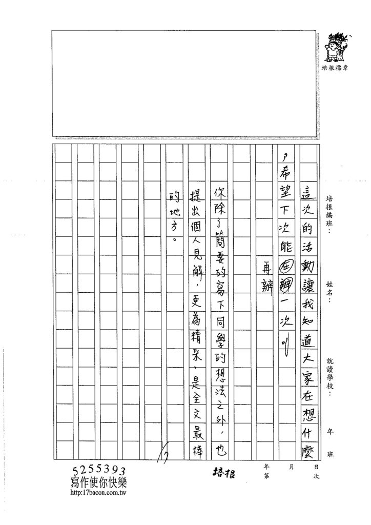 106W5302吳懷寬 (3)